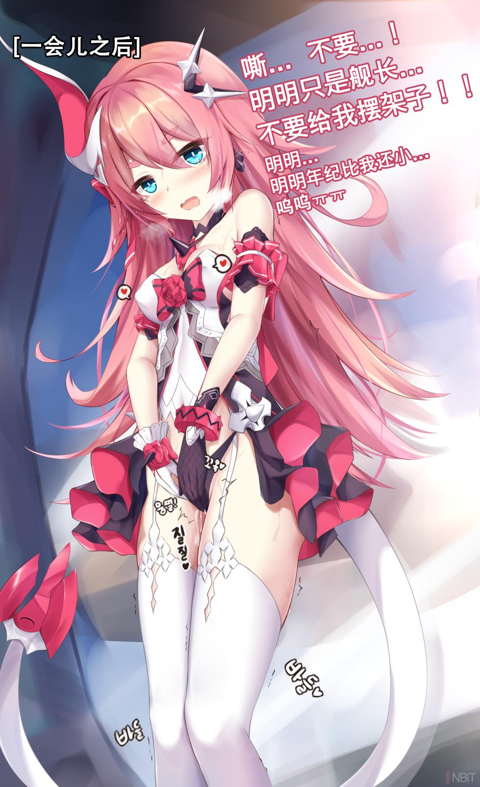 [Nbit] Rozaliya Olenyeva (Houkai Impact) [Chinese][机翻润色] - Page 18