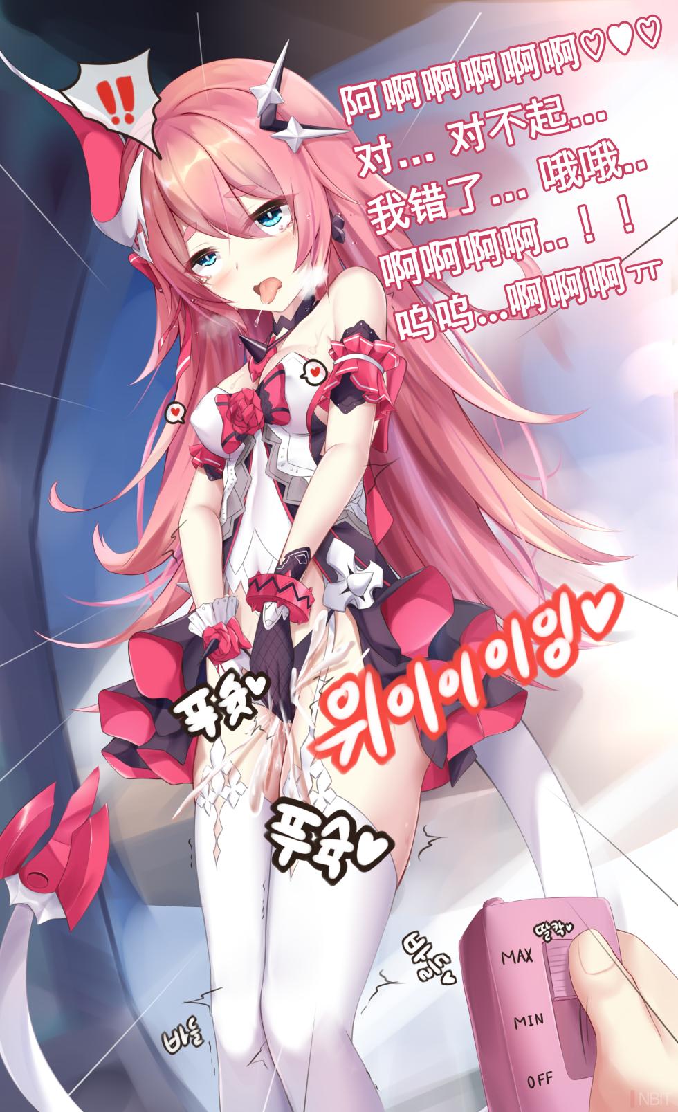 [Nbit] Rozaliya Olenyeva (Houkai Impact) [Chinese][机翻润色] - Page 20