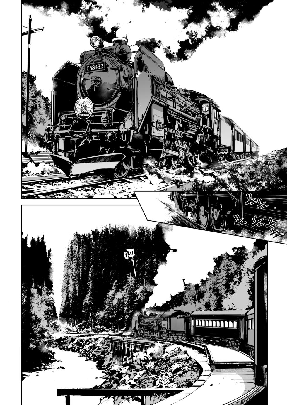 [70 Nenshiki Yuukyuu Kikan (Ohagi-san)] God's train ticket | 神明的乘车券 [Chinese] [驴子汉化组] - Page 2