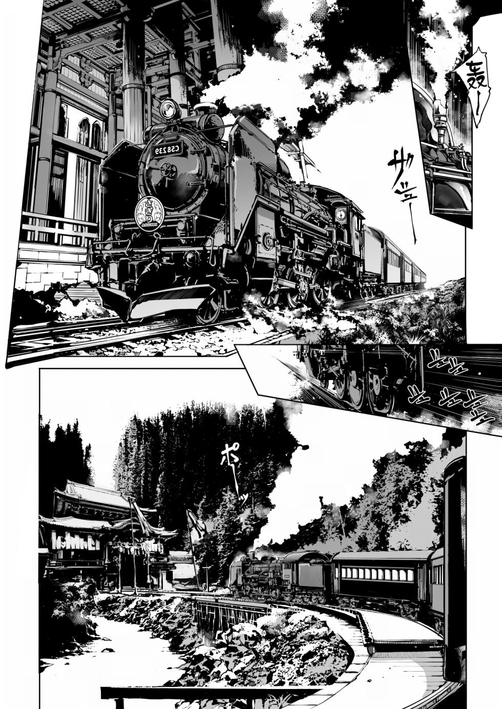 [70 Nenshiki Yuukyuu Kikan (Ohagi-san)] God's train ticket | 神明的乘车券 [Chinese] [驴子汉化组] - Page 12