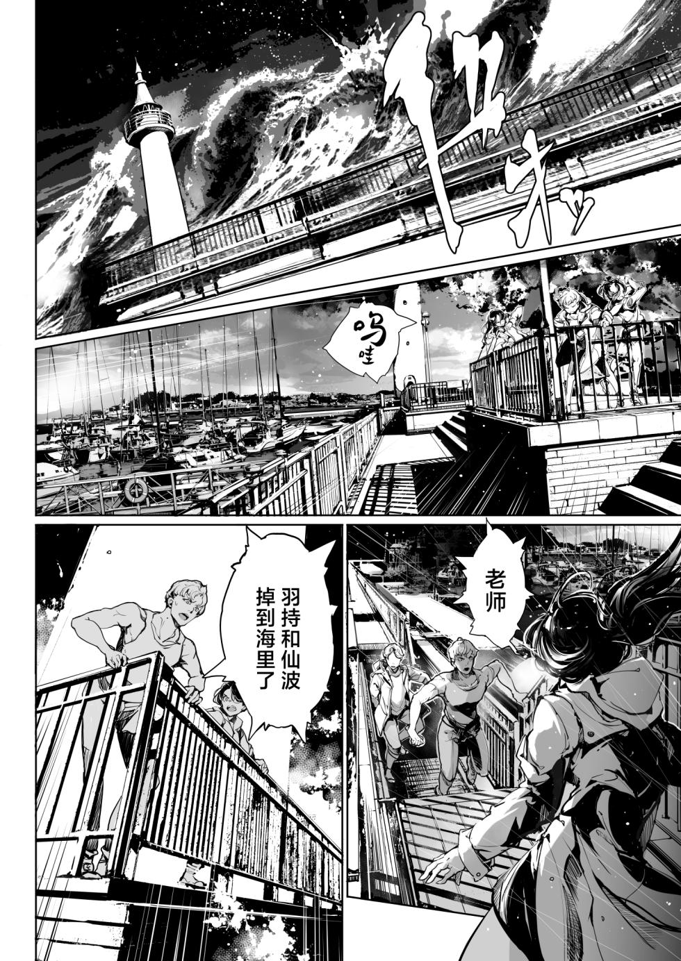 [70 Nenshiki Yuukyuu Kikan (Ohagi-san)] God's train ticket | 神明的乘车券 [Chinese] [驴子汉化组] - Page 17