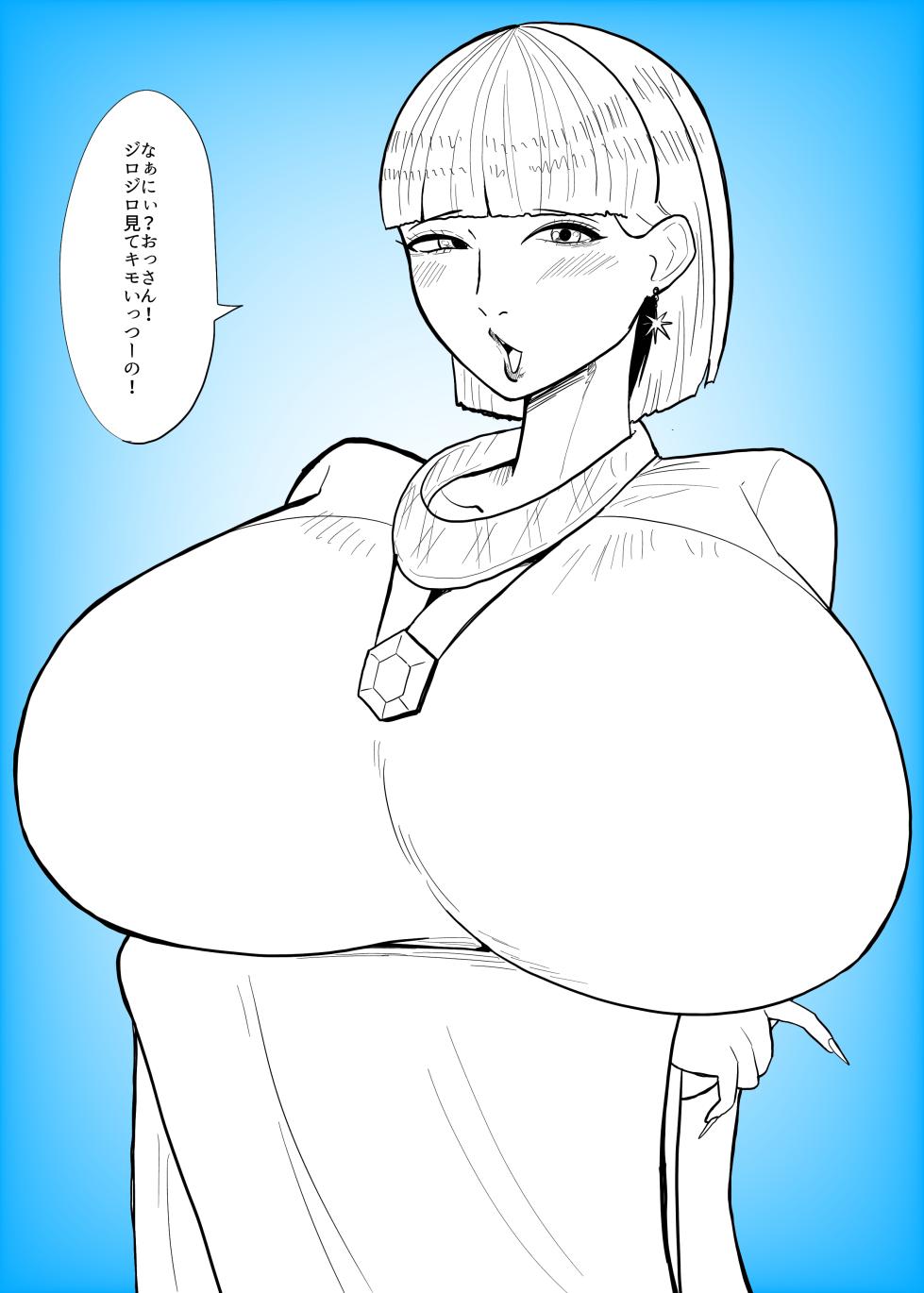 [creople] Yuki-onna soku ochi (Ninja Sentai Kakuranger: Act Three - Middle-Aged Struggles) - Page 1