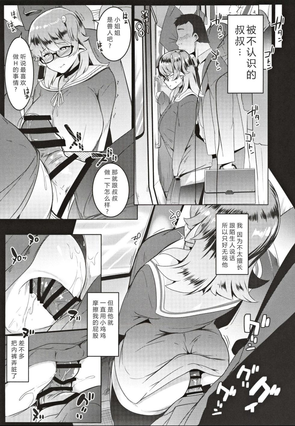 [ヒツジ企画 (むねしろ)] イモウトハメスオーク【1-7】 ハハウエモメスオーク【1-3】 - Page 15