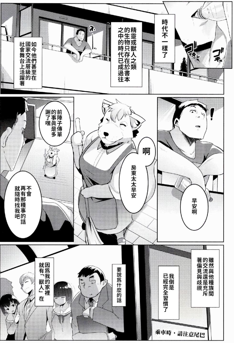 [ヒツジ企画 (むねしろ)] イモウトハメスオーク【1-7】 ハハウエモメスオーク【1-3】 - Page 28