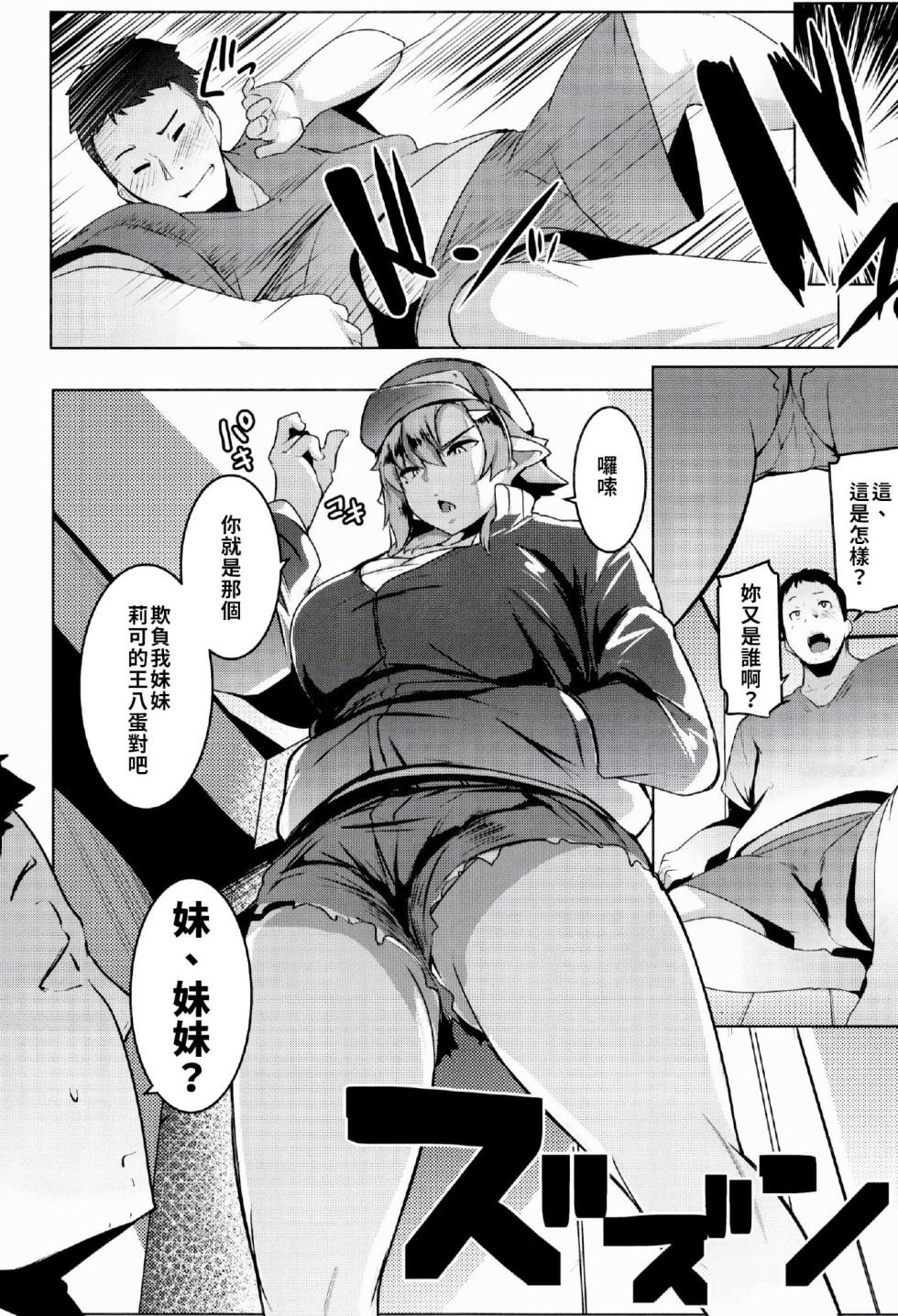 [ヒツジ企画 (むねしろ)] イモウトハメスオーク【1-7】 ハハウエモメスオーク【1-3】 - Page 31