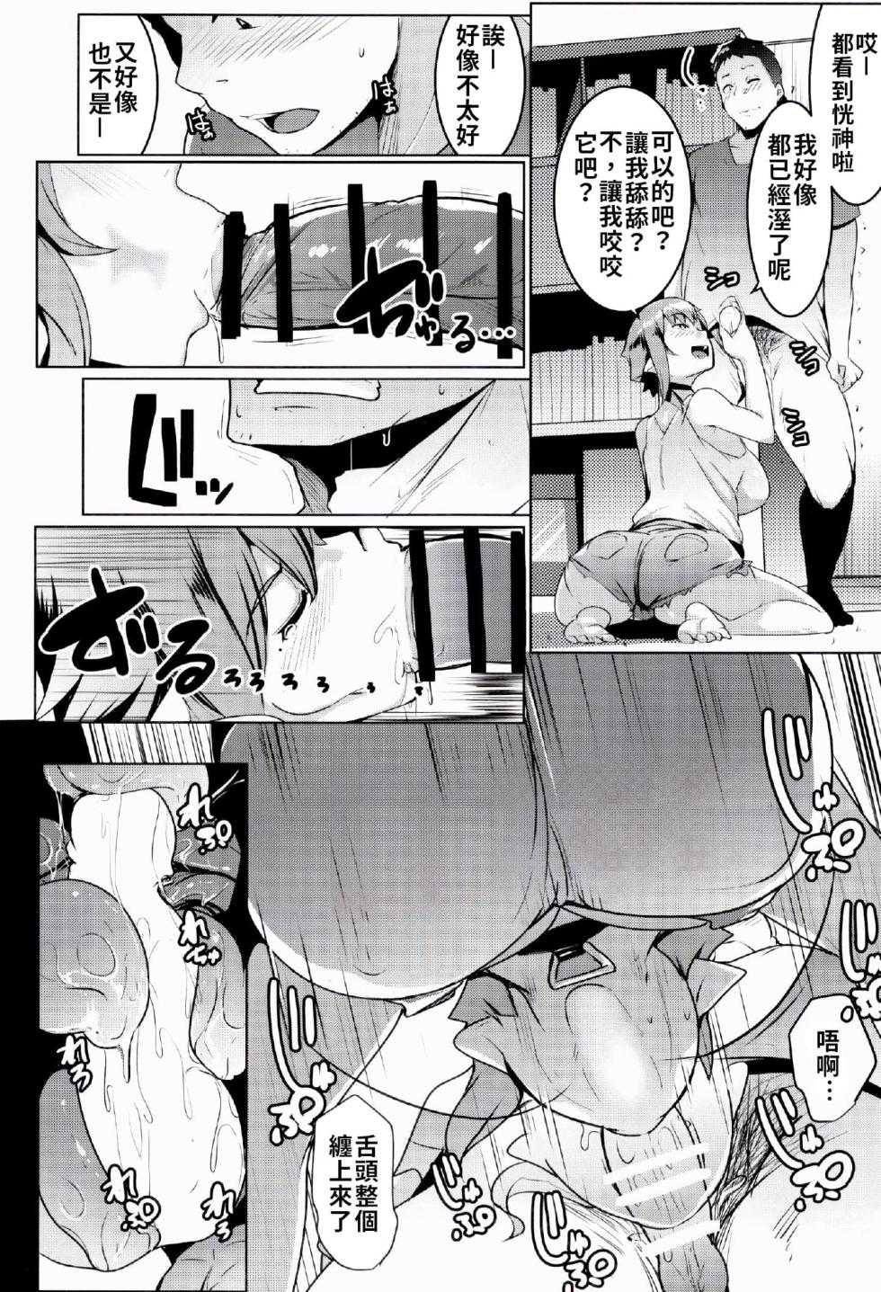 [ヒツジ企画 (むねしろ)] イモウトハメスオーク【1-7】 ハハウエモメスオーク【1-3】 - Page 39
