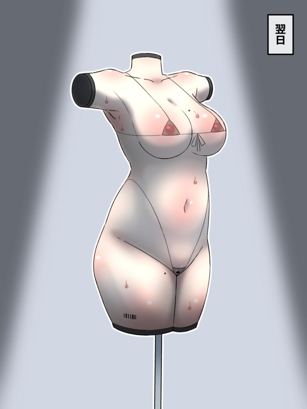 [mononobe] Torusō-ka | Torso-conversion - Page 33