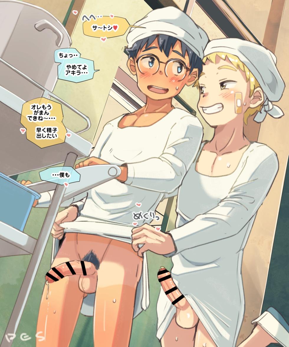 [Pes] オタクくんを誘惑するヤンキーくん + 特別な給食当番 - Page 11