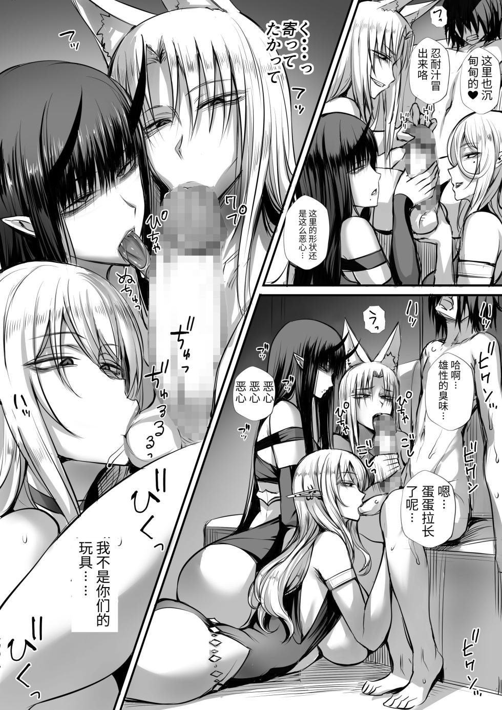 [モブライブ (西しずむ)] 俺は異世界でダウナー系冒険者パーティーに買われた2 [DL版][中国翻译] - Page 16