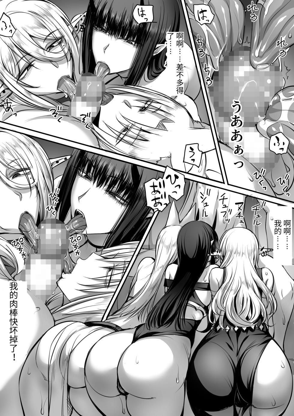 [モブライブ (西しずむ)] 俺は異世界でダウナー系冒険者パーティーに買われた2 [DL版][中国翻译] - Page 23