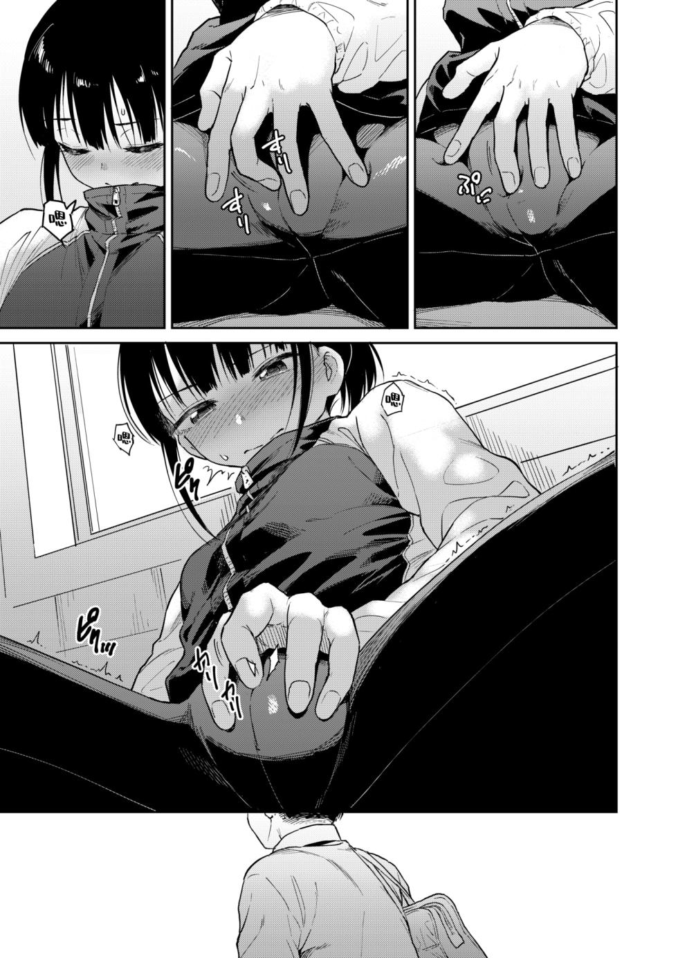 [Pennel] Yuugure Ground | 黄昏操场 (COMIC Kairakuten BEAST 2025-03) [Chinese] [迟远个人汉化] [Digital] - Page 5