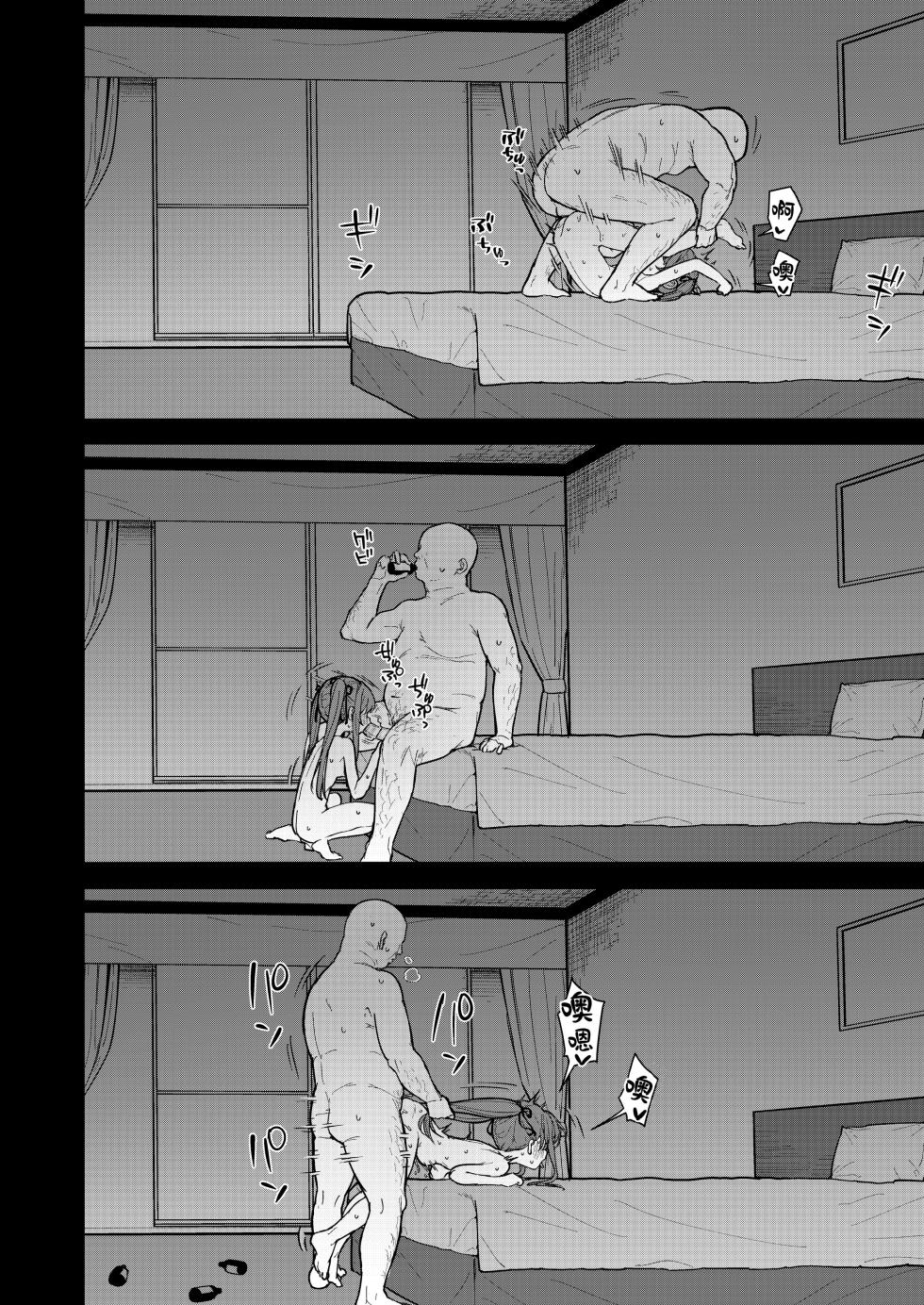 [Mainichi Kenkou Seikatsu (Healthyman)] Suki na Ko ni Kokuhaku Shitara Hamedori Douga ga Okurarete Kita Hanashi [Chinese] [kagami重嵌] [Decensored] [Digital] - Page 27