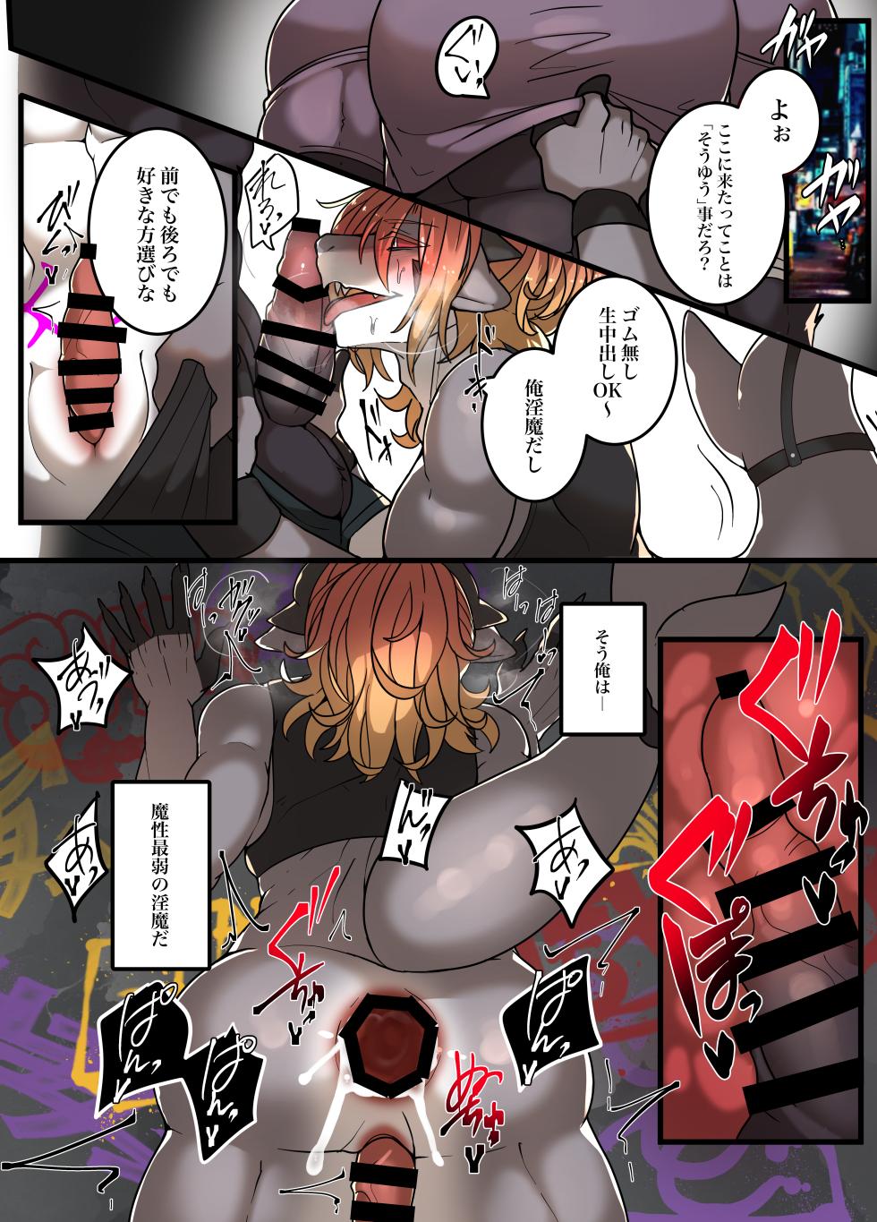 [SunBirth (Tach8)] Girl eats Boy - Page 2