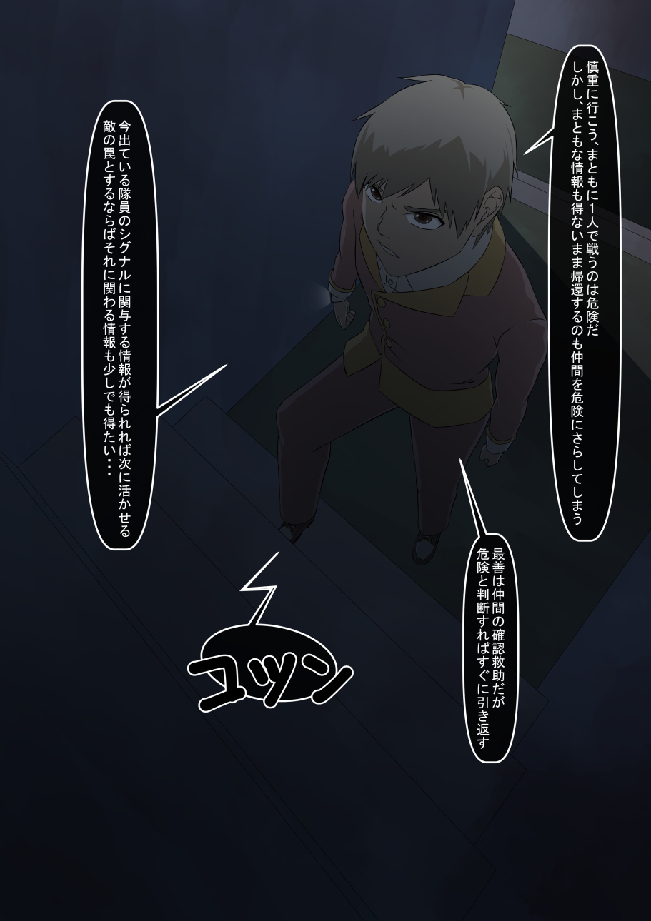 [OkomenoOtomo (Ookuni Hakumai)] A hero is defeated by a female monster! ~The victims of warriors, Red~ - Page 2