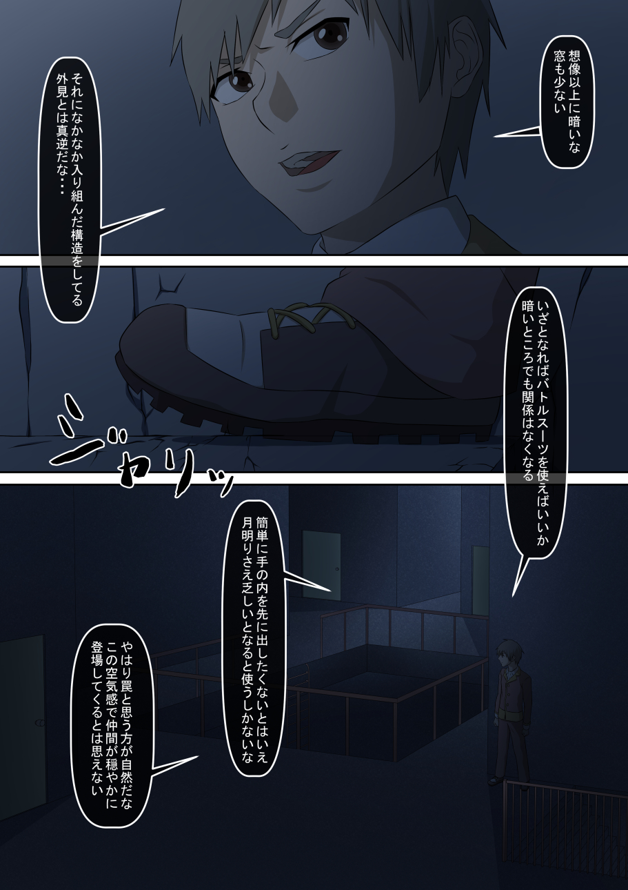 [OkomenoOtomo (Ookuni Hakumai)] A hero is defeated by a female monster! ~The victims of warriors, Red~ - Page 3