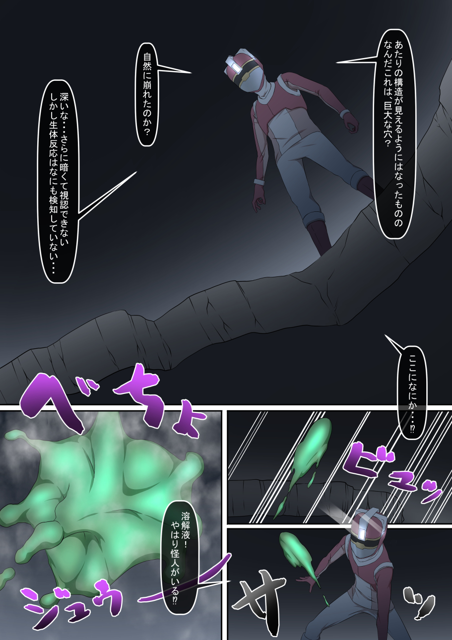 [OkomenoOtomo (Ookuni Hakumai)] A hero is defeated by a female monster! ~The victims of warriors, Red~ - Page 5