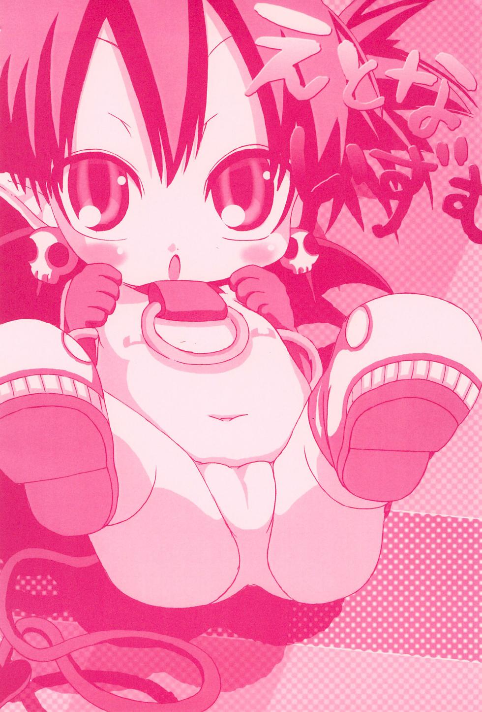 (Puniket 16) [GOD Ryokutya (Bu-chan)] ETONAISM (Disgaea)[生之如舟] - Page 20