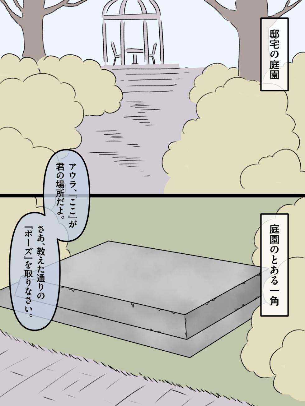 [mononobe] Niku no sekizō-ka | Petrification of Flesh - Page 30