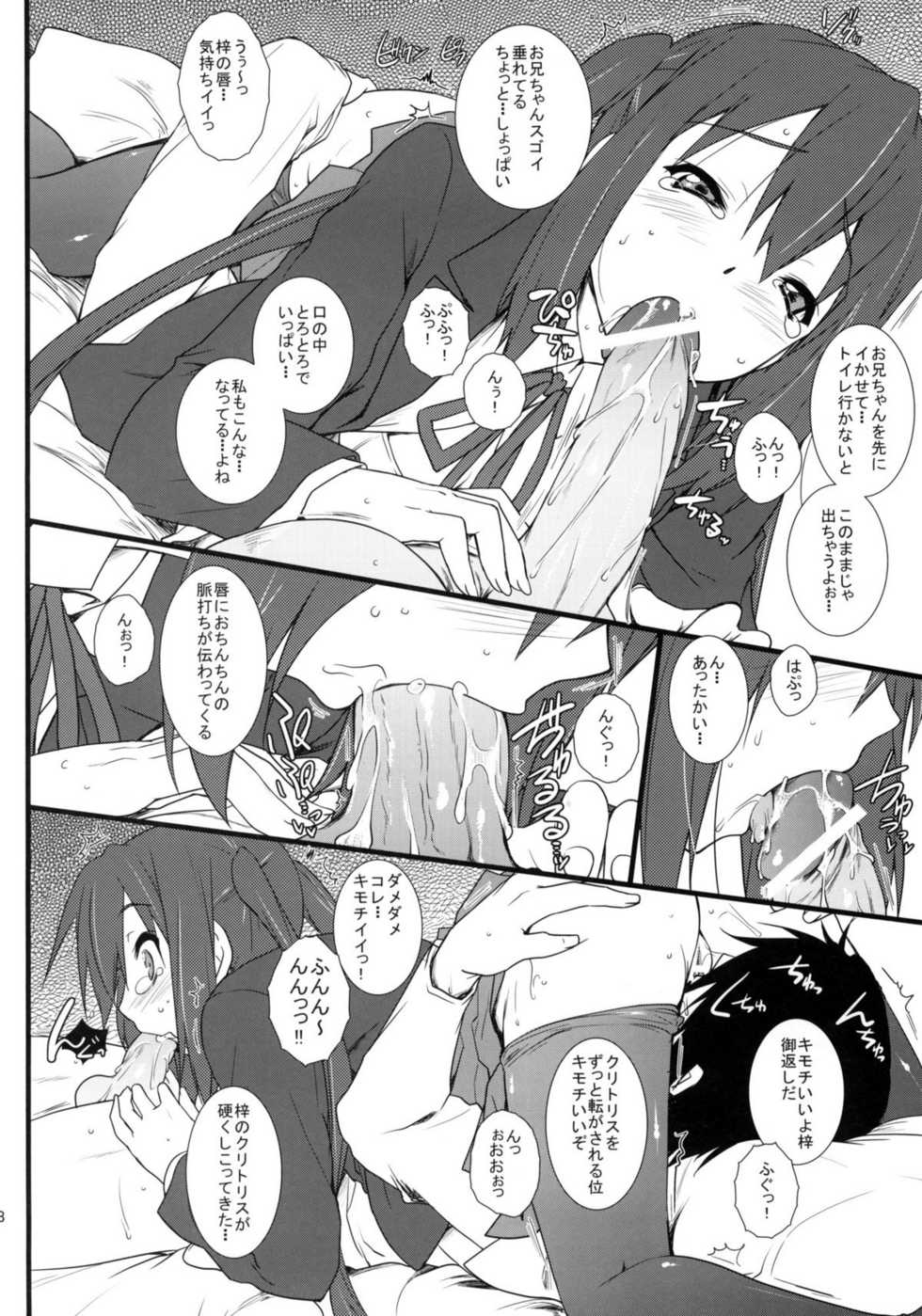 (C79) [Heaven's Gate (Andou Tomoya)] Samui Hi no Taishohou + &alpha; (K-ON!) - Page 17
