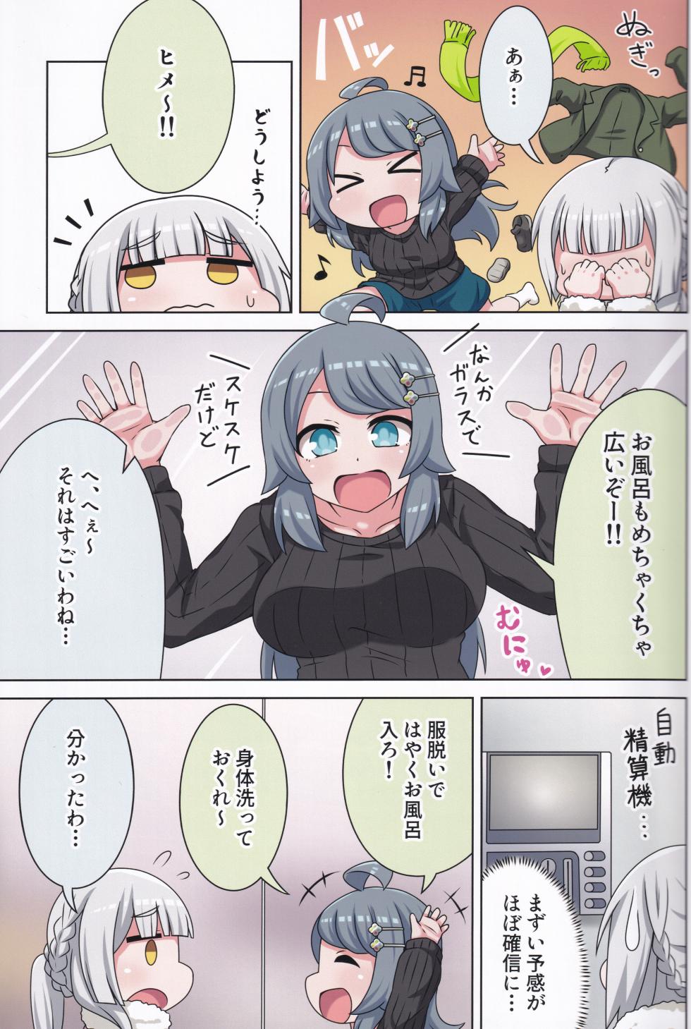 (C105) [Neko no Nekomiya (Nanamine Nanao)] Suki no Kokoro ni Kizuita Boku Tachi wa -Winter- (O.N.G.E.K.I.) - Page 8