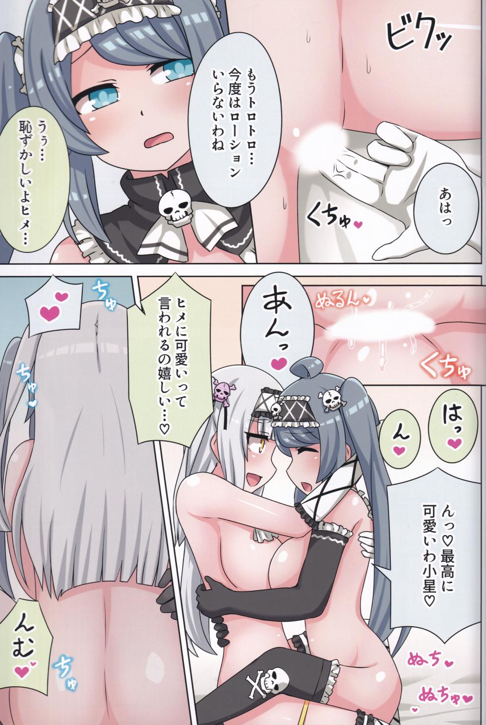 (C105) [Neko no Nekomiya (Nanamine Nanao)] Suki no Kokoro ni Kizuita Boku Tachi wa -Winter- (O.N.G.E.K.I.) - Page 28