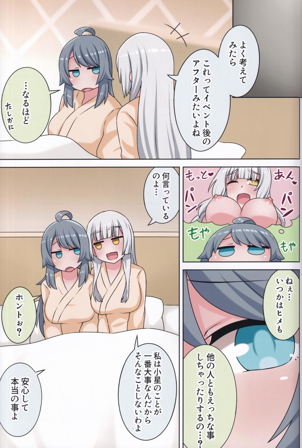 (C105) [Neko no Nekomiya (Nanamine Nanao)] Suki no Kokoro ni Kizuita Boku Tachi wa -Winter- (O.N.G.E.K.I.) - Page 32