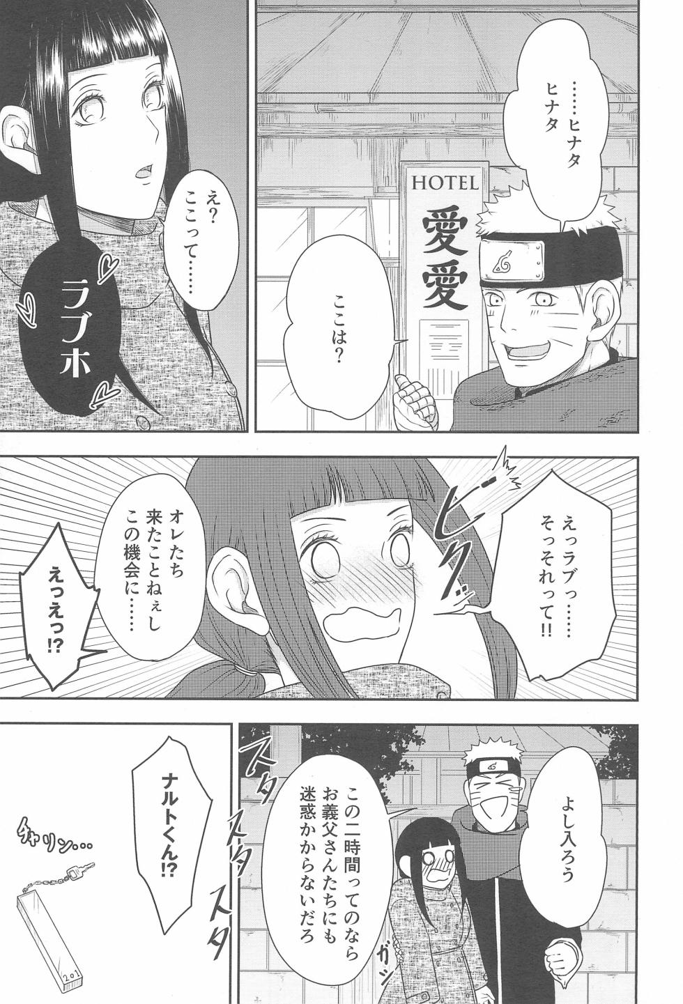 [Shio Kyabetsu (Megumi)] Daisuki na Kimi e ~To You Whom I Love~ (Naruto) - Page 23