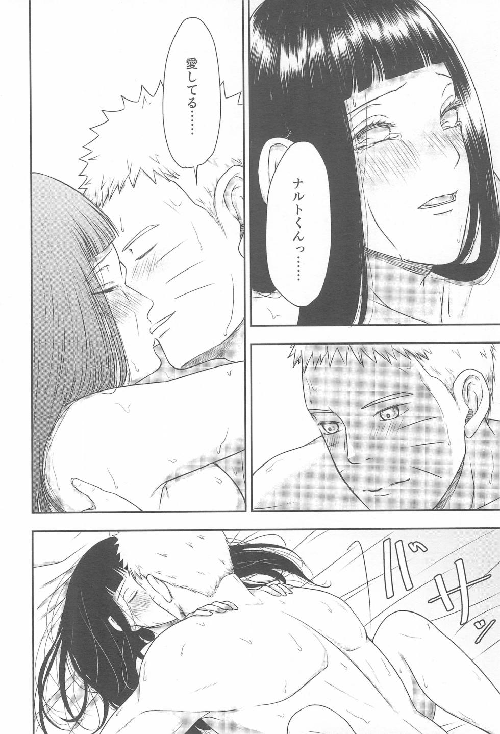 [Shio Kyabetsu (Megumi)] Daisuki na Kimi e ~To You Whom I Love~ (Naruto) - Page 34