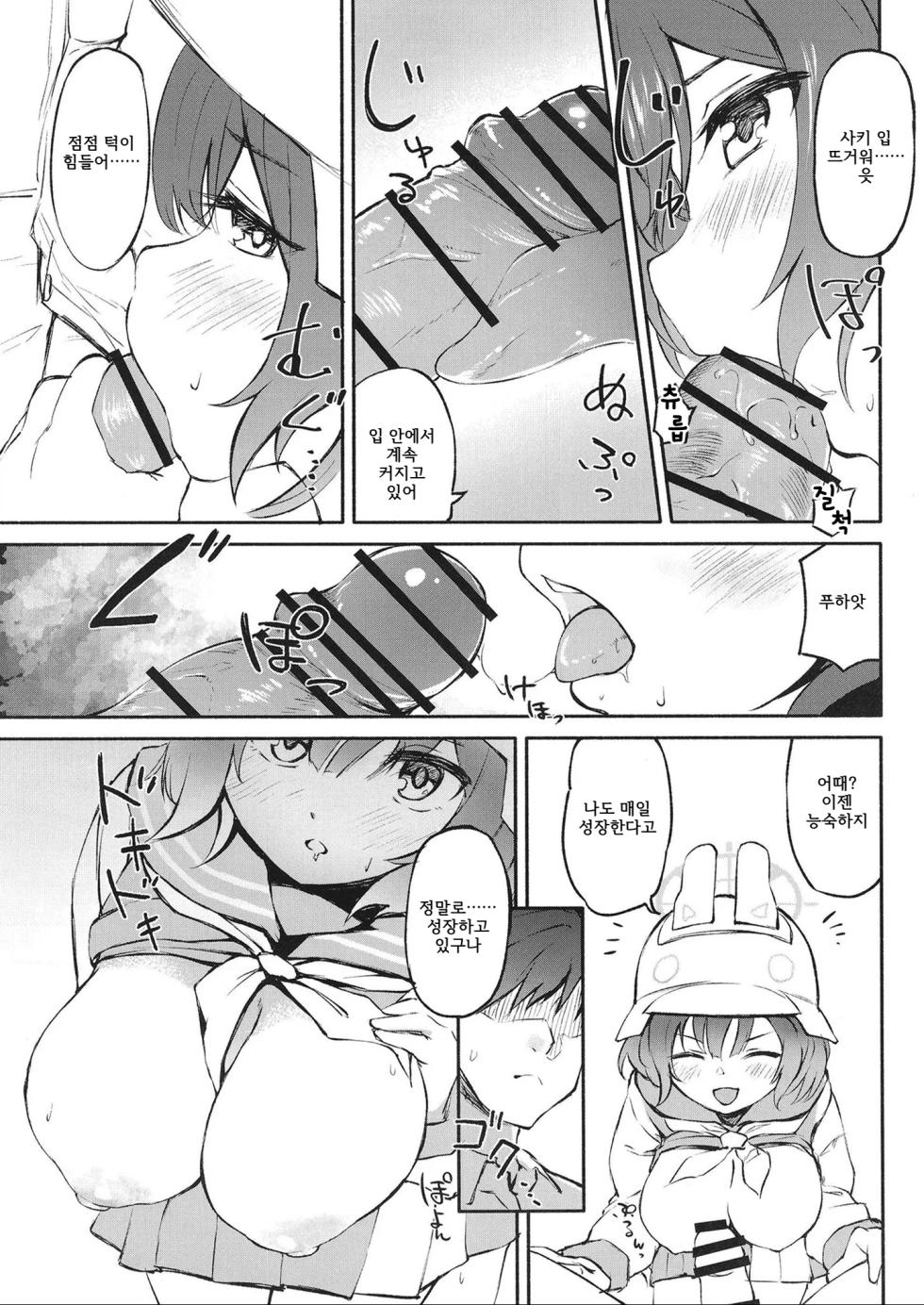 [Kumo no Furusu (SOta)] Muboubi Elite Houshi Katsudou Houkokusho | 무방비 엘리트 봉사활동 보고서 (Blue Archive) [Korean] [Digital] - Page 5