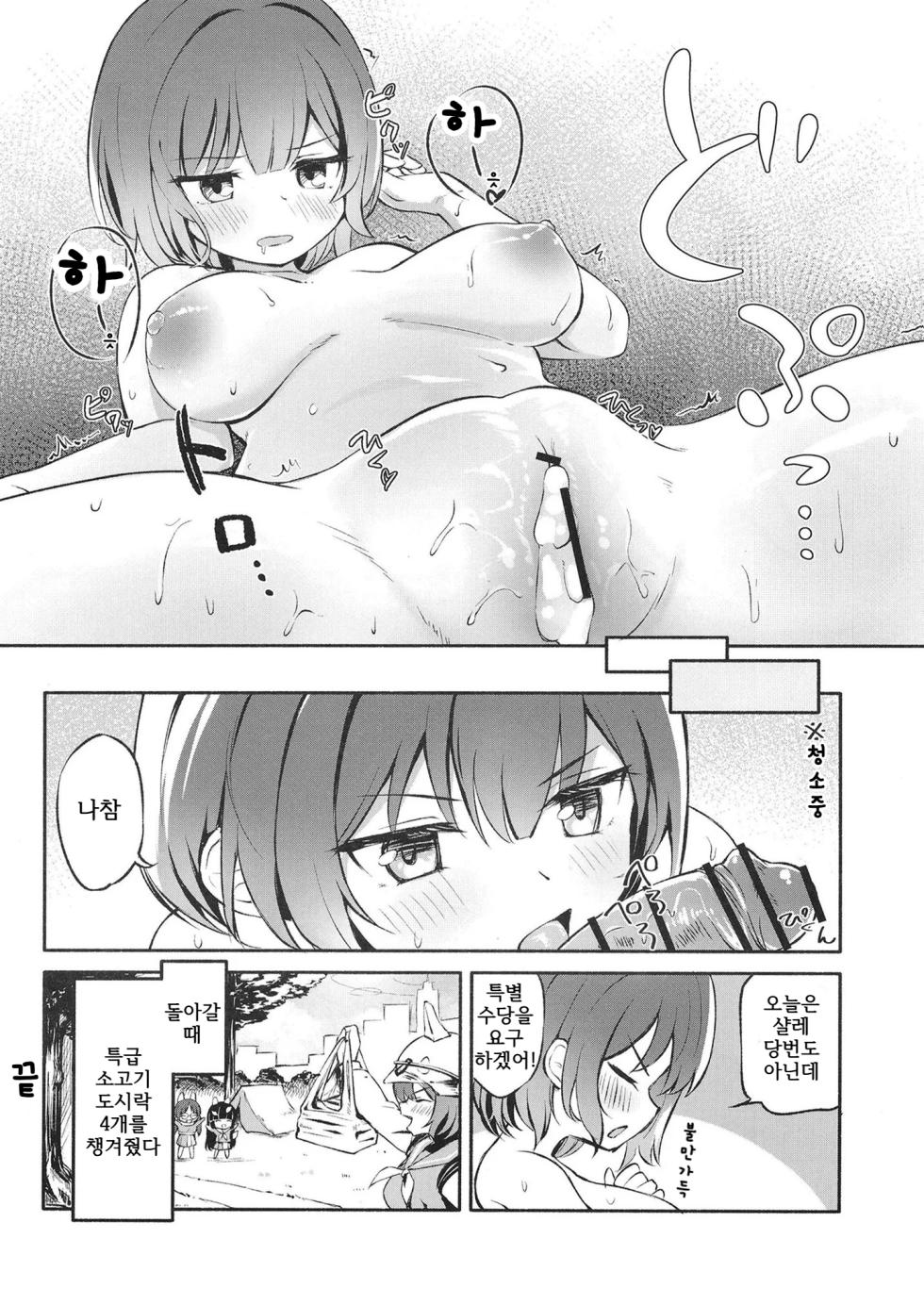 [Kumo no Furusu (SOta)] Muboubi Elite Houshi Katsudou Houkokusho | 무방비 엘리트 봉사활동 보고서 (Blue Archive) [Korean] [Digital] - Page 24