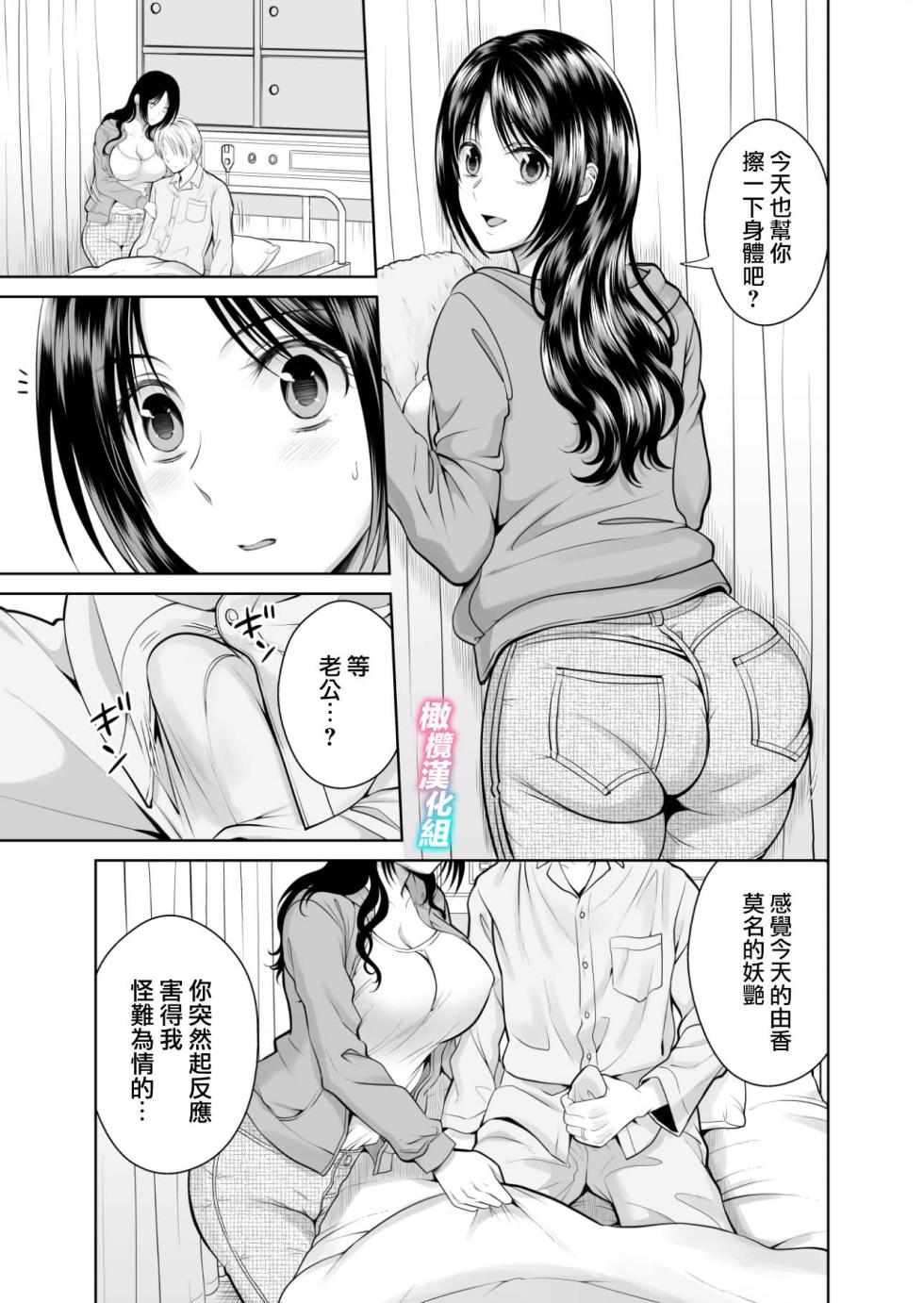 [tamai moko] hitozuma takuhaibin1｜人妻快递1[中文] [橄榄汉化组] - Page 32