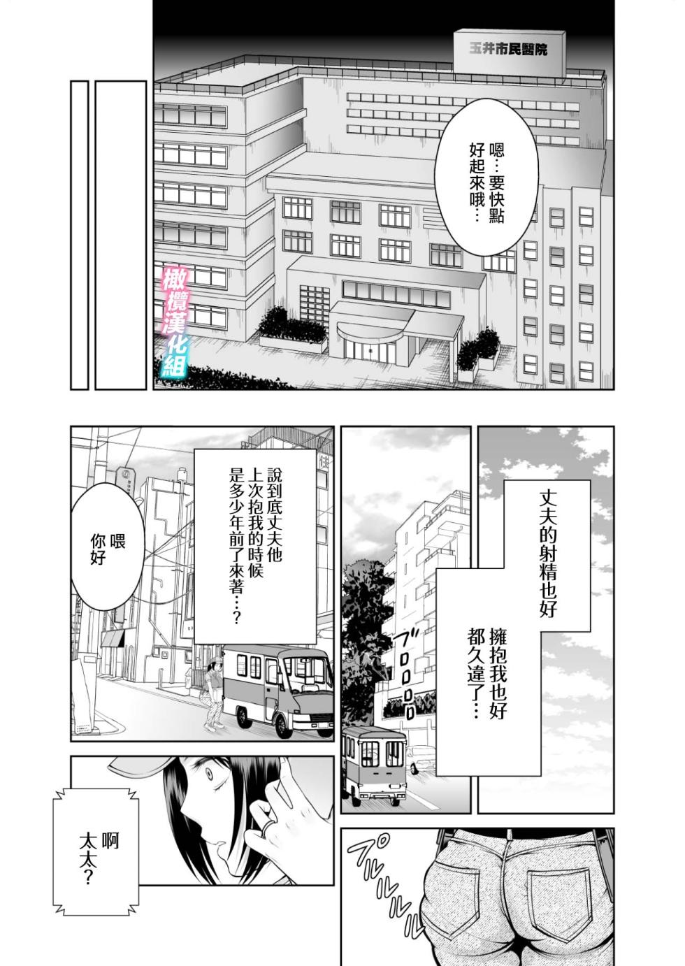 [tamai moko] hitozuma takuhaibin1｜人妻快递1[中文] [橄榄汉化组] - Page 36