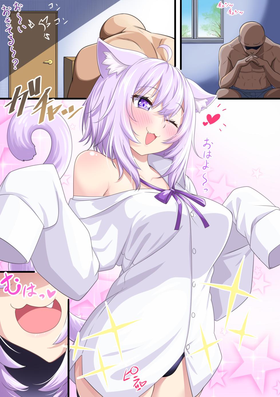 [Yokojima] Okayun ga Yuuwaku Shite Kuru kara Shakai Fukki Dekinai Jibun (Nekomata Okayu) - Page 11
