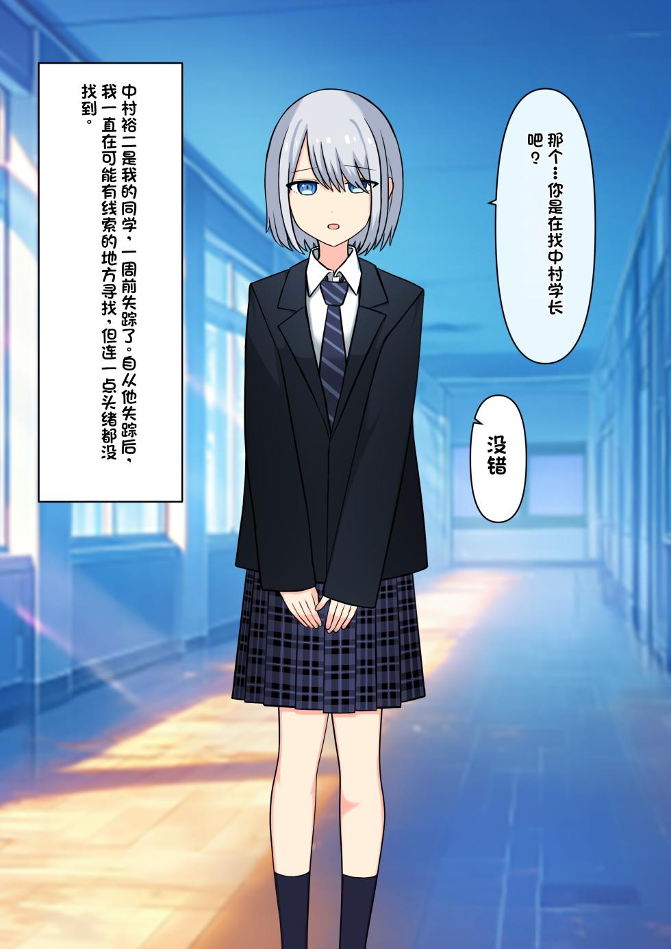 [Kaoinshou Zero] Boku o Miryou suru Kimi no Mahou [Chinese] - Page 5