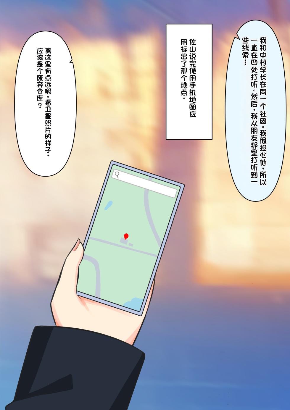 [Kaoinshou Zero] Boku o Miryou suru Kimi no Mahou [Chinese] - Page 6