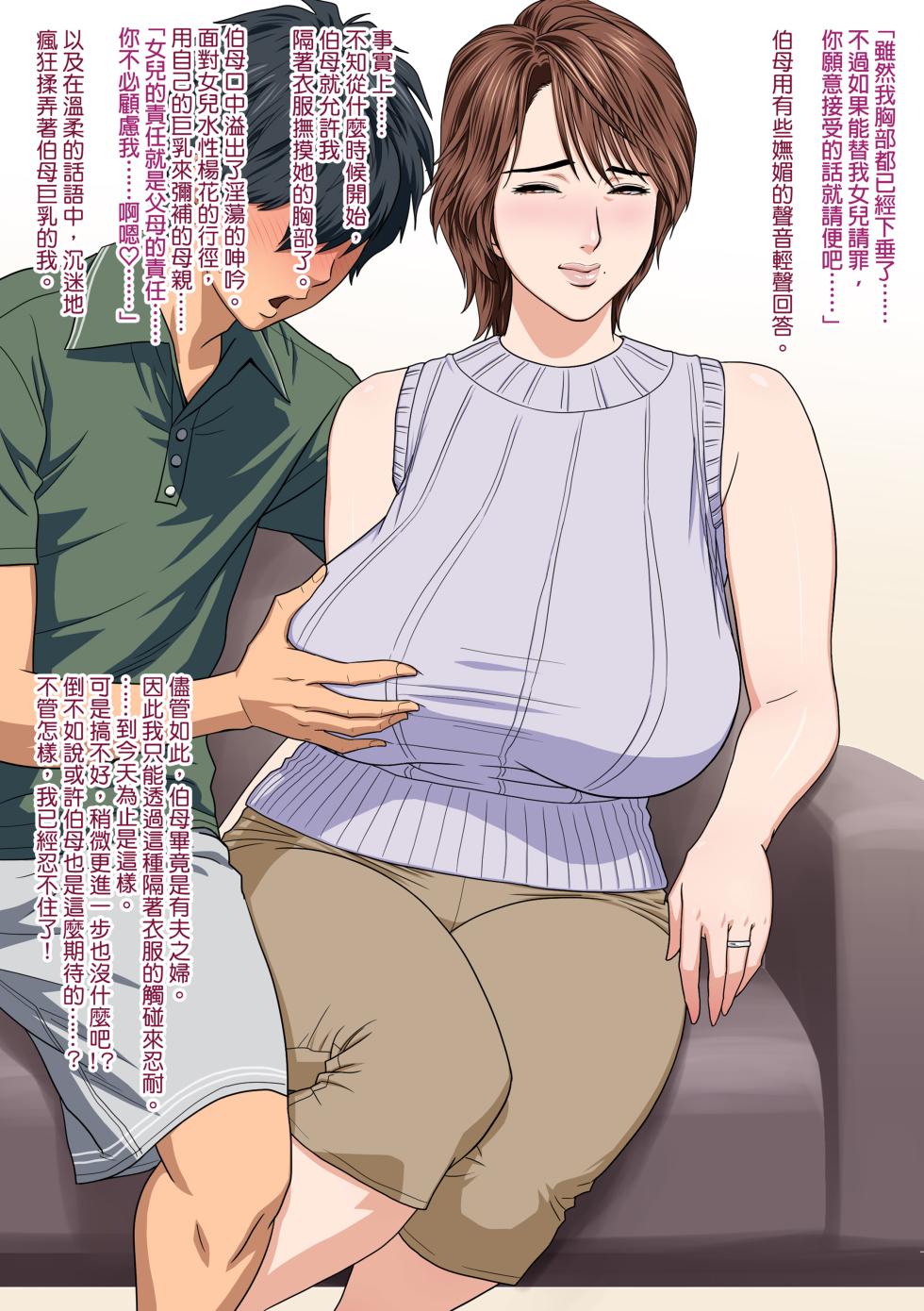 [リファイア (辰波要徳)] 隣のMILFは元カノのお母さんでした - Page 6