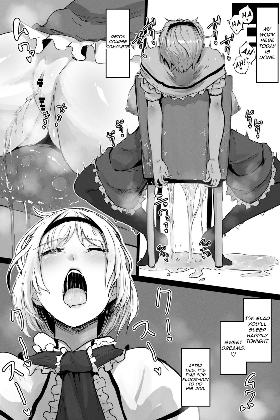 [StarRaisins] Alice (Touhou Project) [English] - Page 3