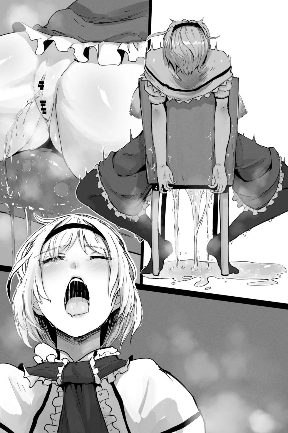 [StarRaisins] Alice (Touhou Project) [English] - Page 6