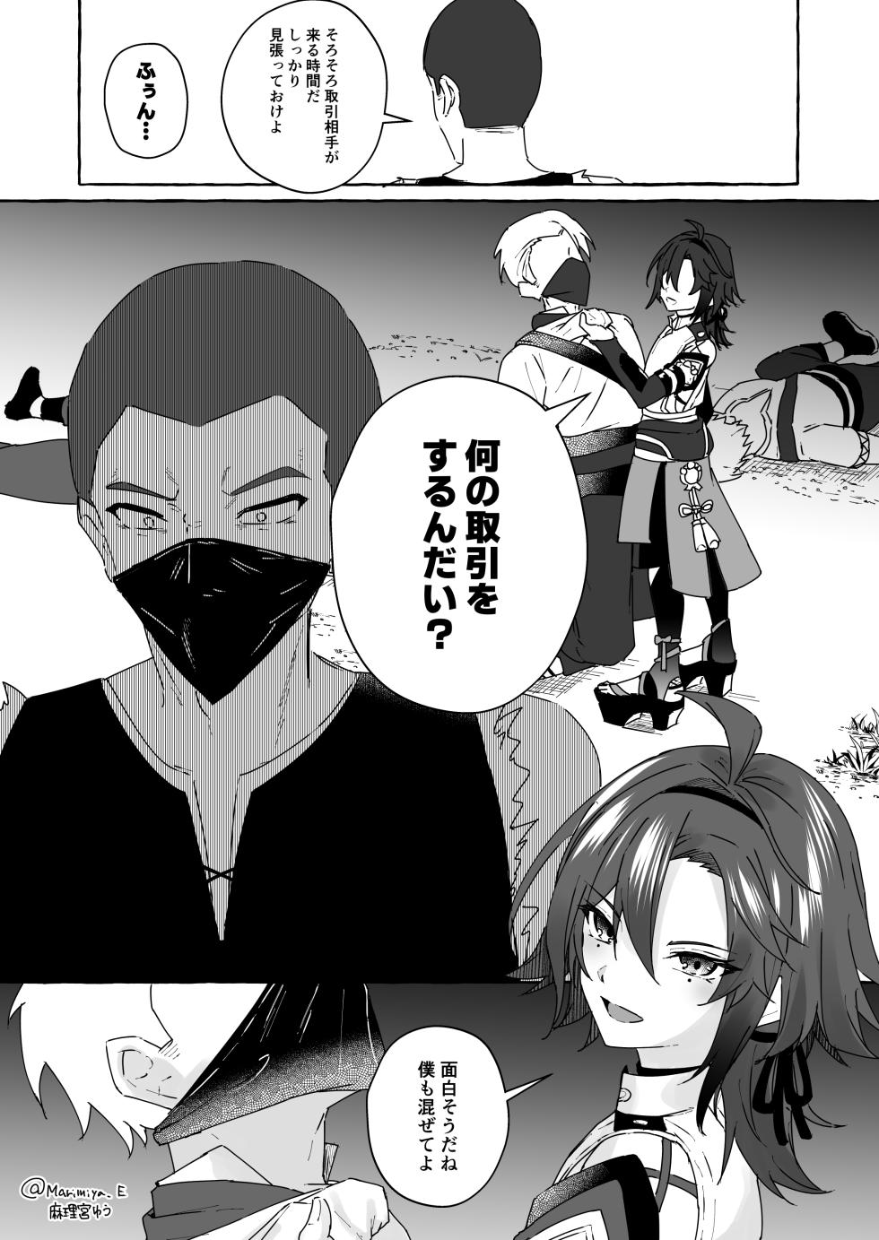 [Kosuke Poke] 原神イラストまとめ - Page 3