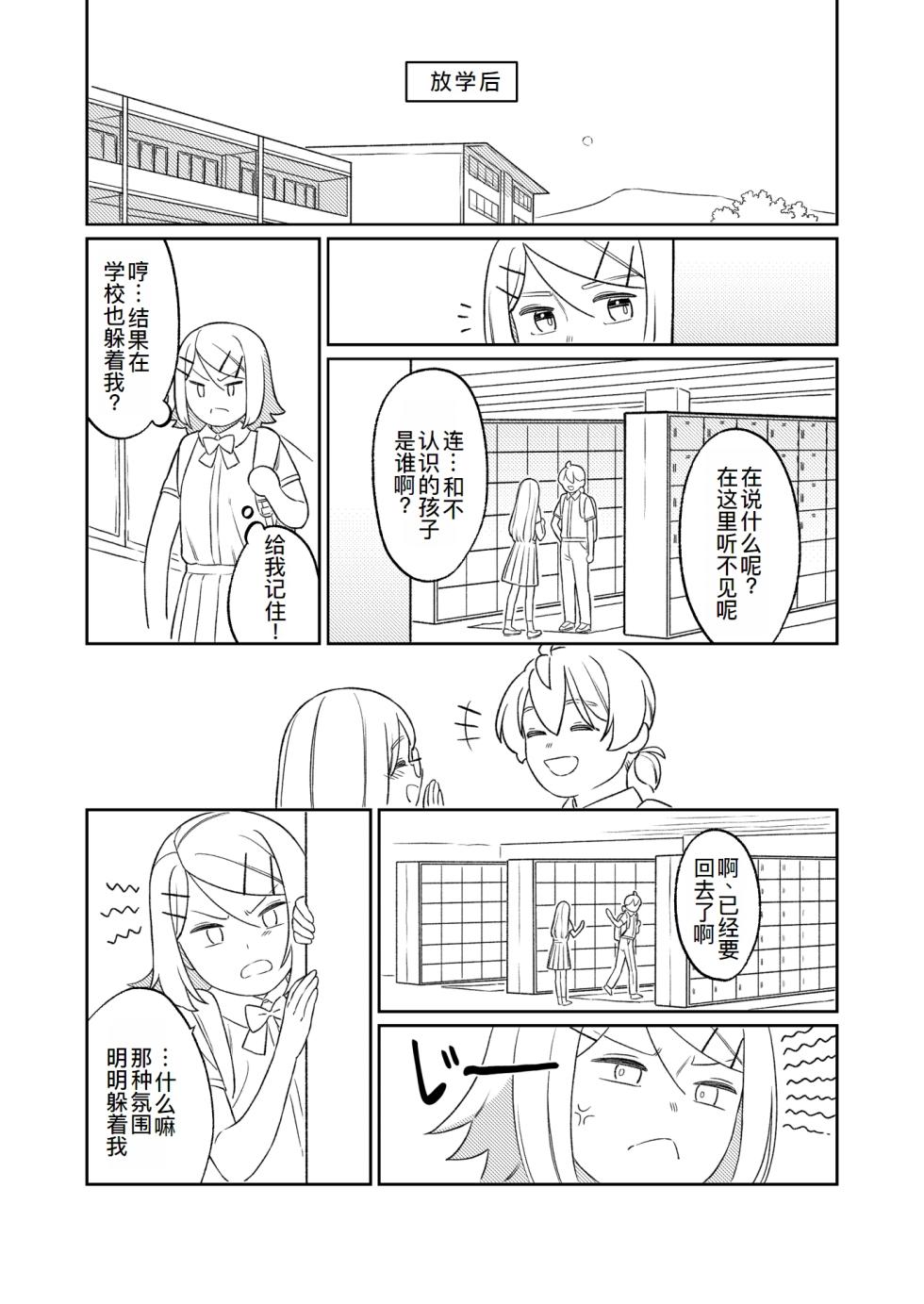 [bonbonmanga (Bon)] KAGAMINE WEDDING PROJECT. 1 (Vocaloid)[廉价汉化组] - Page 15
