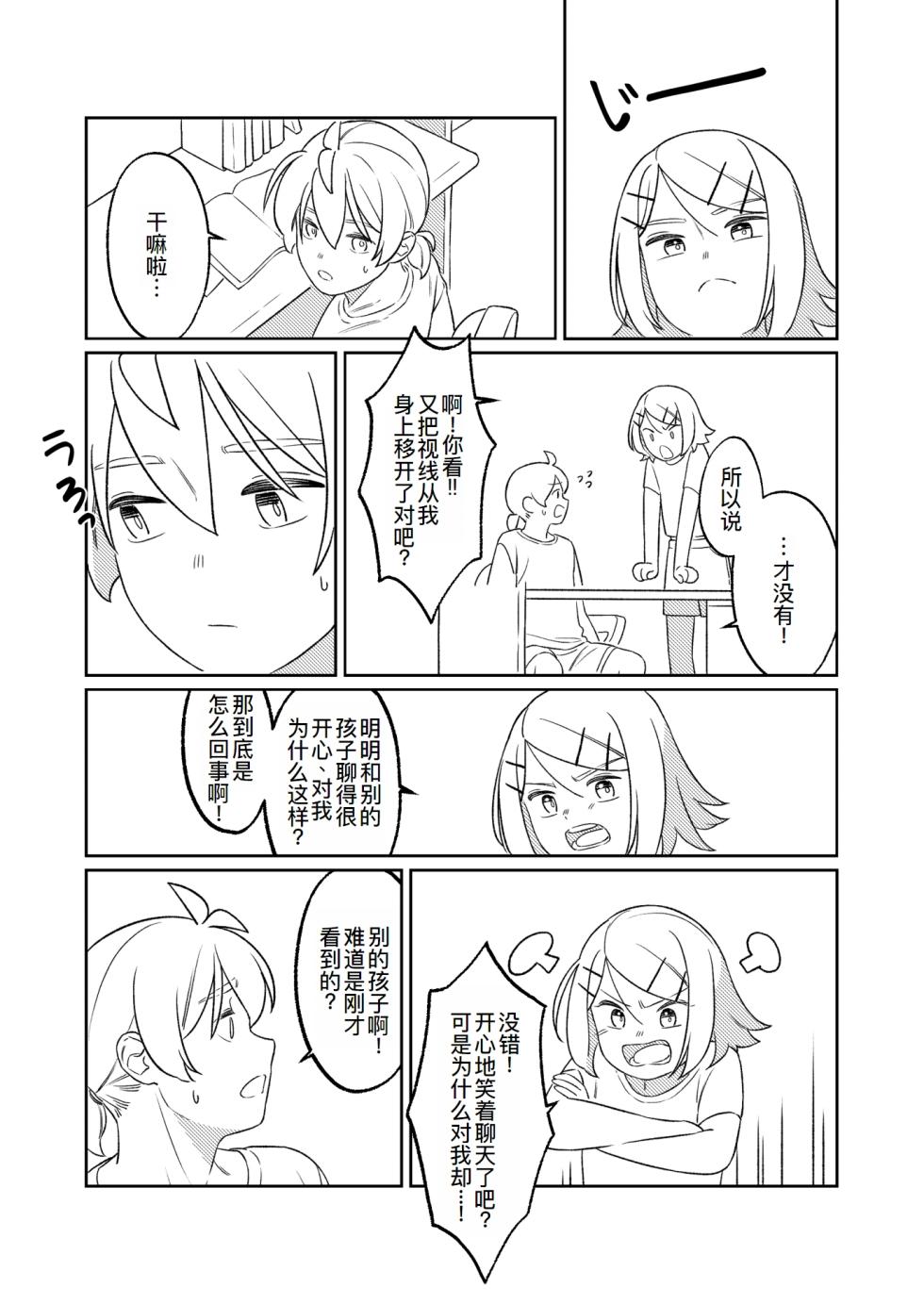 [bonbonmanga (Bon)] KAGAMINE WEDDING PROJECT. 1 (Vocaloid)[廉价汉化组] - Page 17