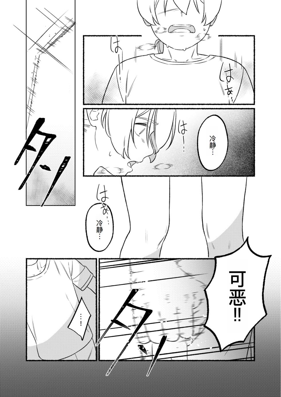 [bonbonmanga (Bon)] KAGAMINE WEDDING PROJECT. 1 (Vocaloid)[廉价汉化组] - Page 30