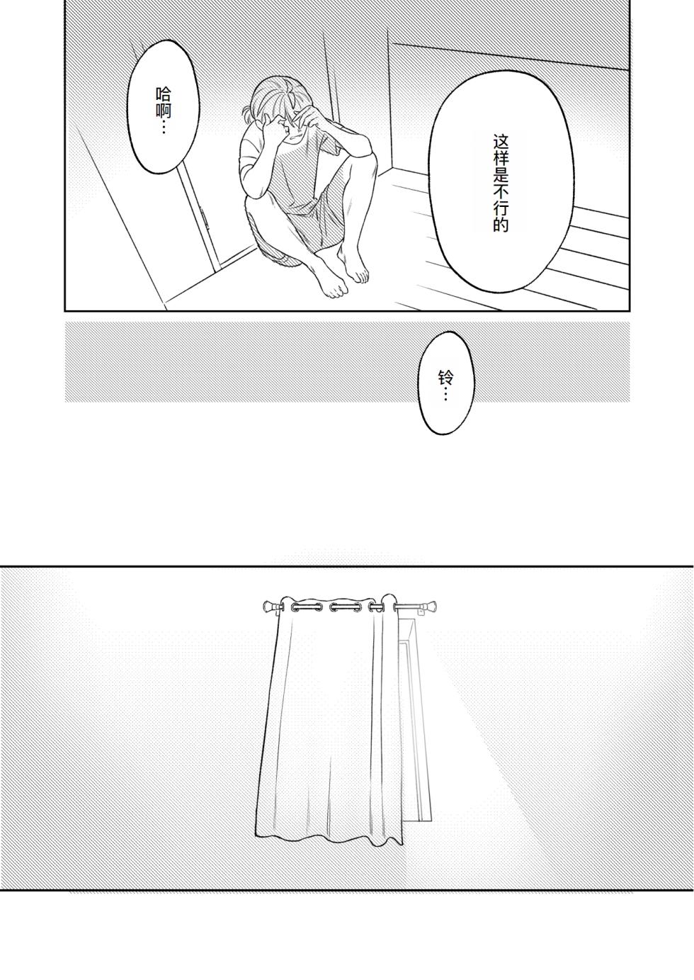 [bonbonmanga (Bon)] KAGAMINE WEDDING PROJECT. 1 (Vocaloid)[廉价汉化组] - Page 31