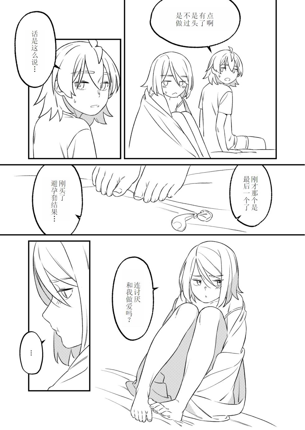 [bon_bon_eee]KAGAMINE WEDDING PROJECT 2[廉价汉化组] - Page 10