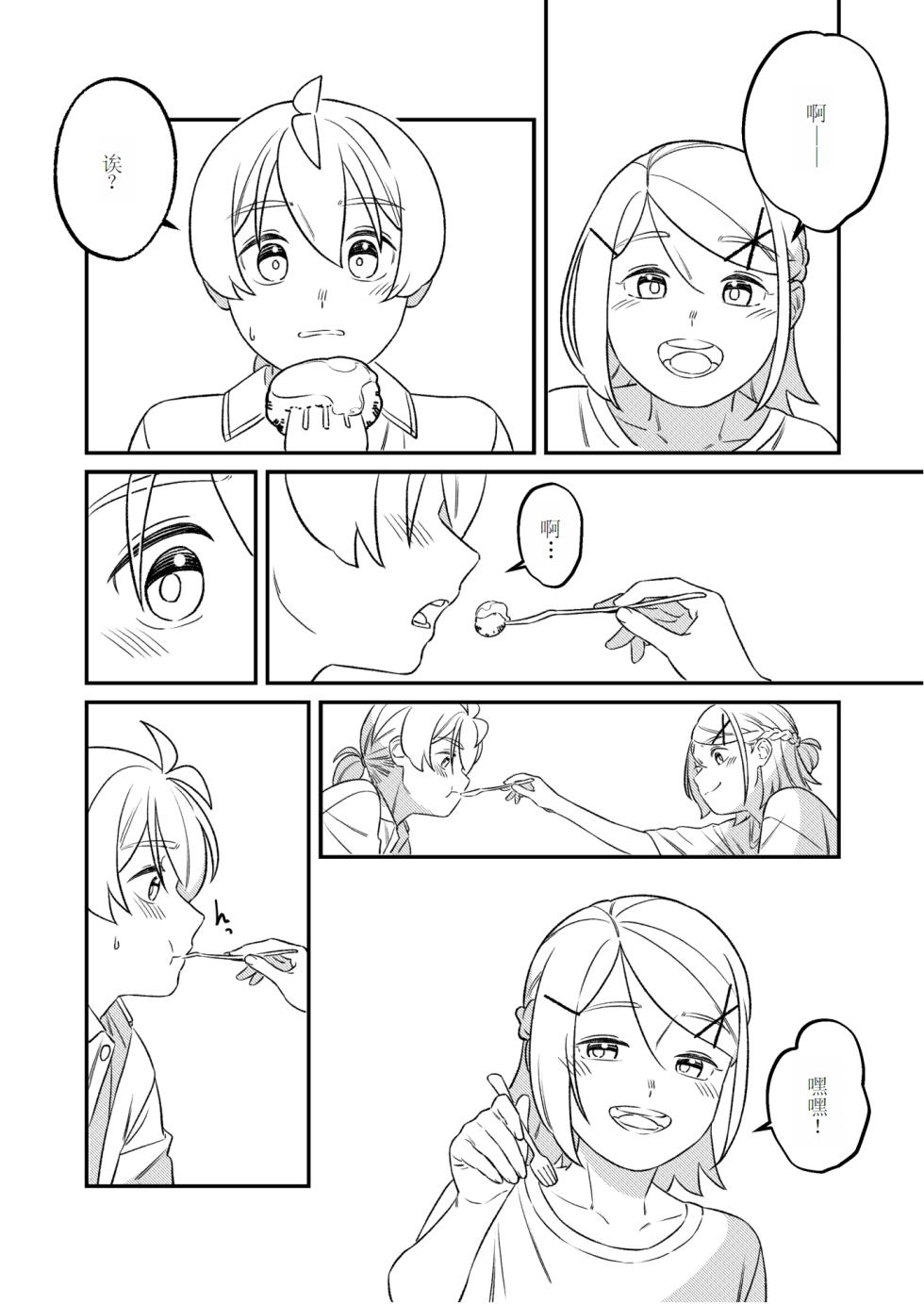 [bon_bon_eee]KAGAMINE WEDDING PROJECT 2[廉价汉化组] - Page 19