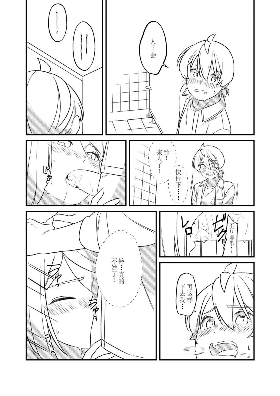 [bon_bon_eee]KAGAMINE WEDDING PROJECT 2[廉价汉化组] - Page 34