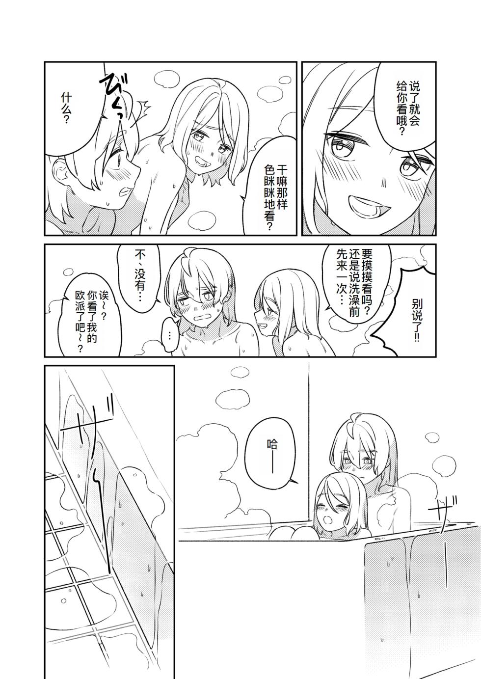 [bon_bon_eee]KAGAMINE WEDDING PROJECT 3[廉价汉化组] - Page 9