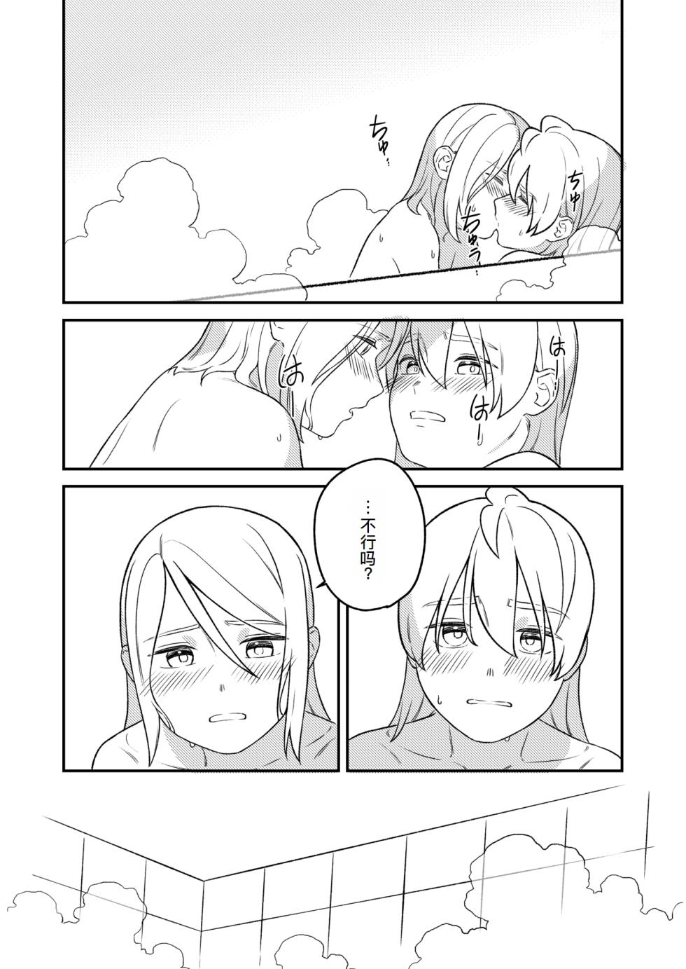 [bon_bon_eee]KAGAMINE WEDDING PROJECT 3[廉价汉化组] - Page 19
