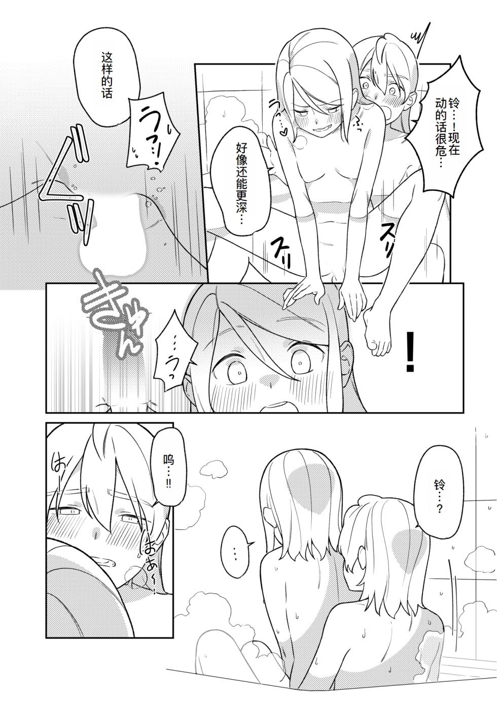 [bon_bon_eee]KAGAMINE WEDDING PROJECT 3[廉价汉化组] - Page 21
