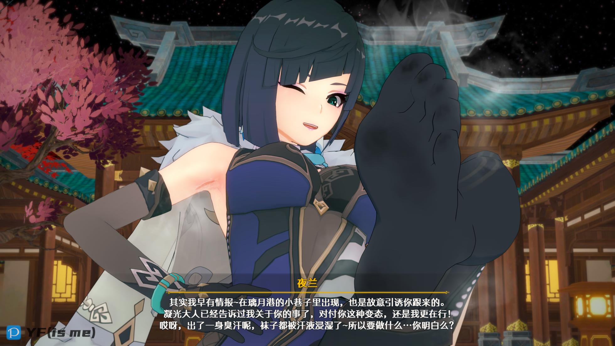 [YF(勉強中)] （中文）璃月の女の子に嫌われる❤系列 - Page 7